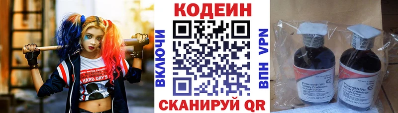 kraken ссылки Ростов-на-Дону Codein напиток Lean (лин)