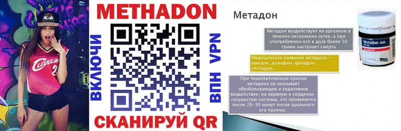 продажа наркотиков  Ростов-на-Дону  Метадон белоснежный 